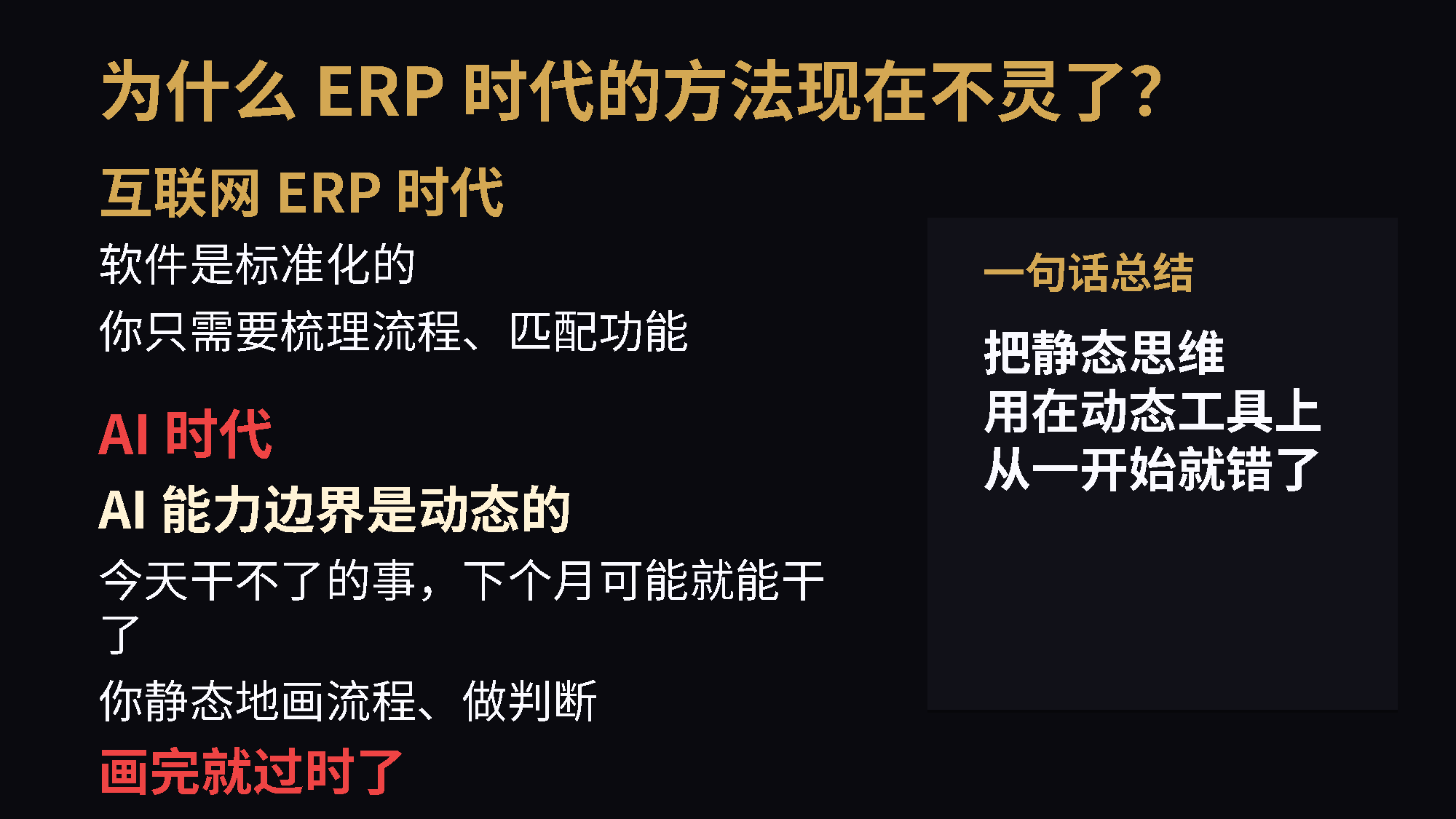 PPT第4页